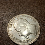 1 Lev 1891 used, silver 0.835