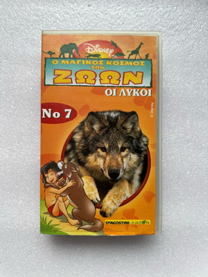 Disney VHS The Magical World of Animals - The Wolves No7 used
