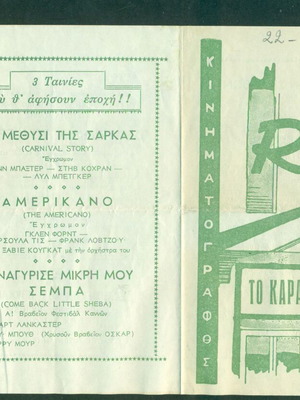 Πακέτο 6 παλαιών κινηματογραφικών προγραμμάτων 1955 σε καλή κατάσταση