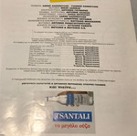 Theater program 'Epitelos Monoi' used 1992