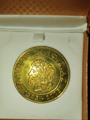 Commemorative coin 80 years Kifisia Municipality like new in case