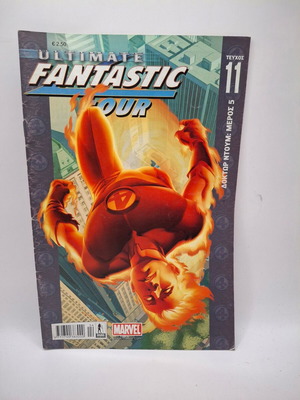 Ultimate Fantastic Four - Anubis Issue 11 used