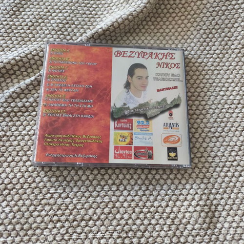 Nikos Vezyrakis Cd Kapou Edo Teleiosame like new, traditional