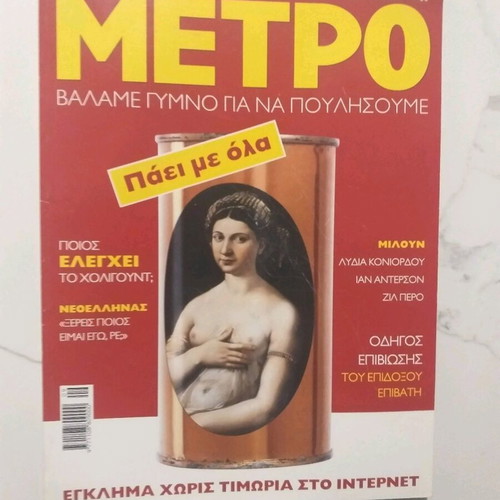 Metro magazine issue 94 September 2003 used