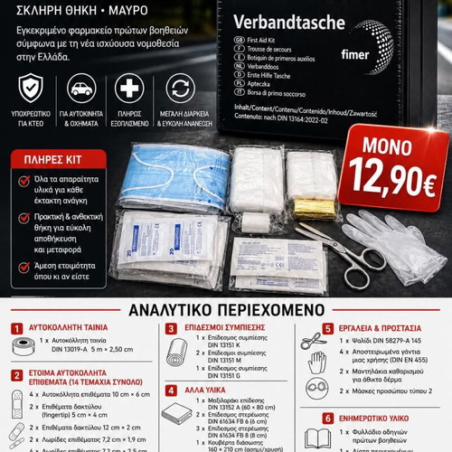Car First Aid Kits new, pack of 4
