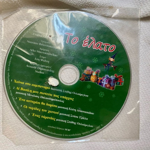 To Elato Christmas Songs CD like new