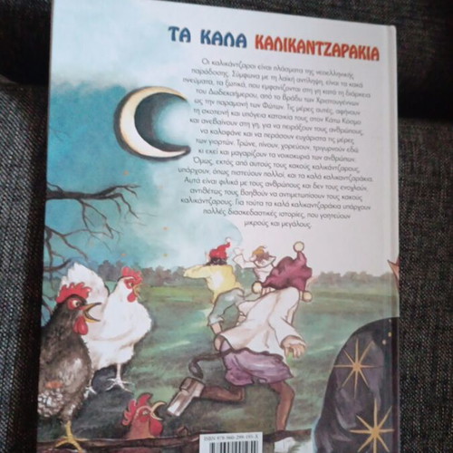 Ta Kala Kalikantzarakia children's book like new