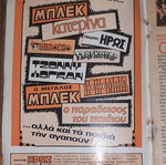 Mikros Iros Illustrated Issue 26 used comic