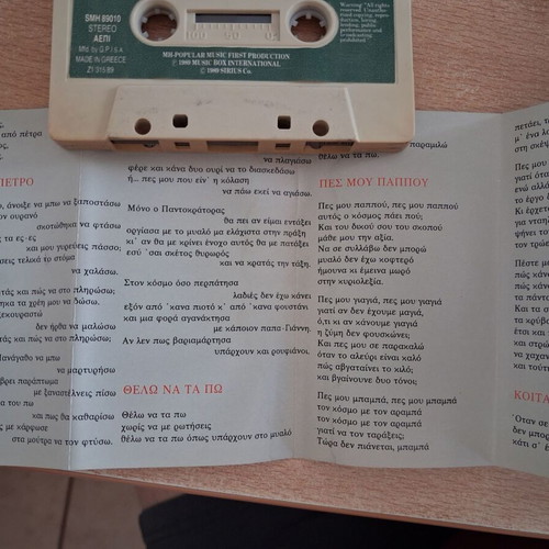 Akis Panou Epeigontos cassette tape like new, laiko