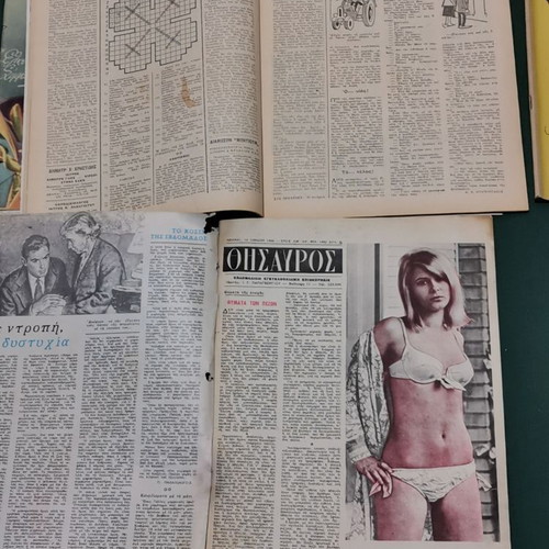 Thesavros magazines used, pack of 10, 1960s decade