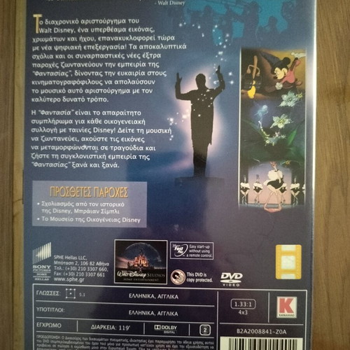 Fantasia Disney DVD, dubbed animated movie