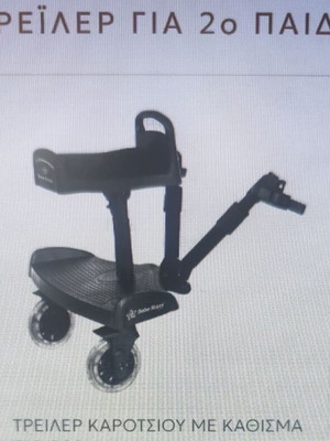 Trailer stroller for second child like new