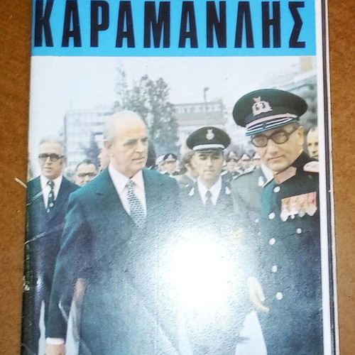 Magazine O Ethnarchis Karamanlis No. 29 - 31 used, triple issue