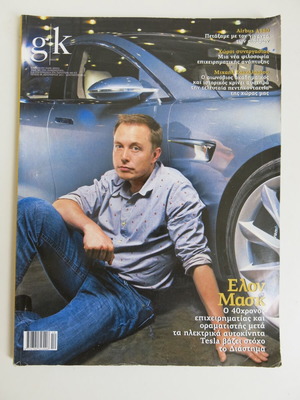 GQ Greek magazine used, issue 48, December 2011/January 2012