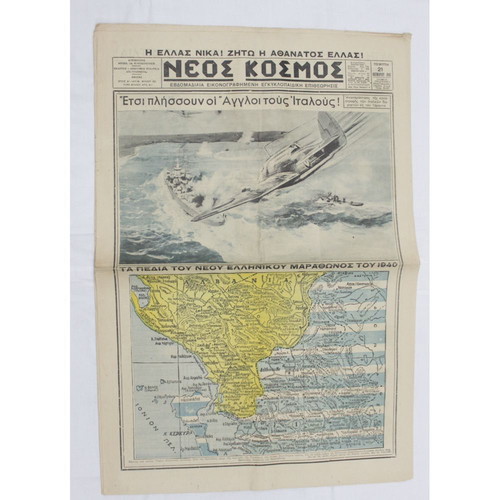 Neos Kosmos Newspaper 21 November 1940 used, 4 pages