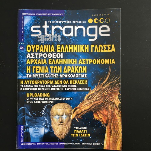 Strange magazine issue 54 like new, April 2003