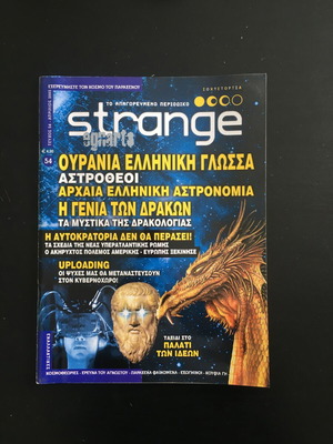 Strange magazine issue 54 like new, April 2003
