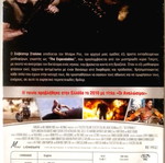 Ταινίες Sylvester Stallone σετ 2 DVD μεταχειρισμένες με ελληνικούς υπότιτλους