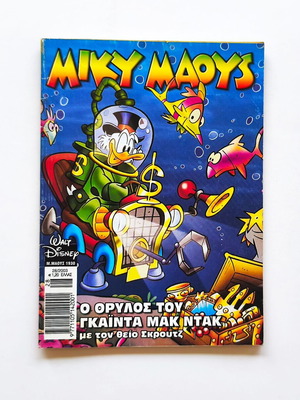 Miky Maous 1930 used comic