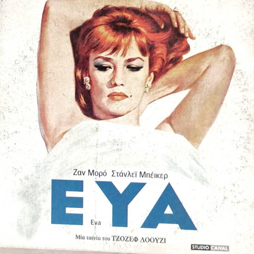 DVD Eva 1962 like new, with subtitles