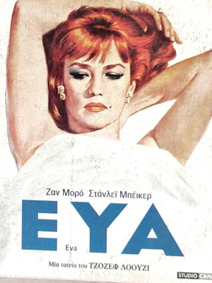 DVD Eva 1962 like new, with subtitles