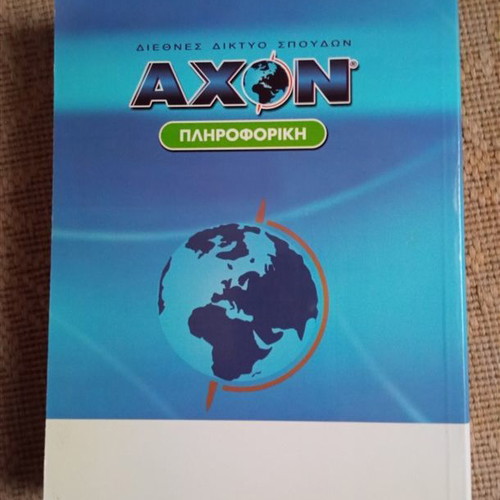 Axon Informatics Syllabus Book new