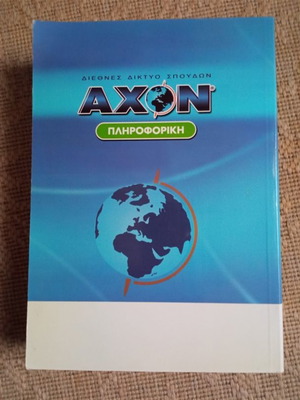 Axon Informatics Syllabus Book new