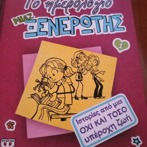 Children's books 7 like new, The Diary of a Wimpy Kid