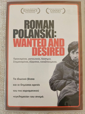 Roman Polanski Wanted and Desired DVD καινούργιο