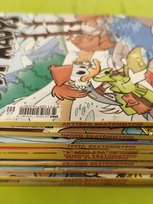 Miky Maous Uncle Scrooge Millions comic book series, 10 issues