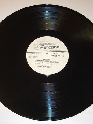 Status Confession LP μεταχειρισμένο, σπάνιο hard rock βινύλιο 1989 από την ΕΣΣΔ