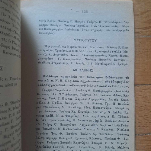 Official Turkish Letters used, referring to Our Educational Rights