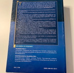 Book Anotera Mathimatika used