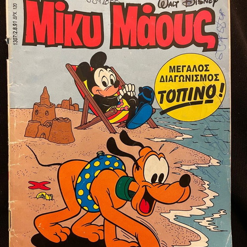 Mickey Mouse 5 used issues