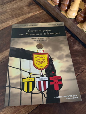 Images and Memories of Kastorian Football like new
