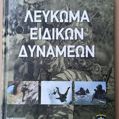 Special Forces Album like new