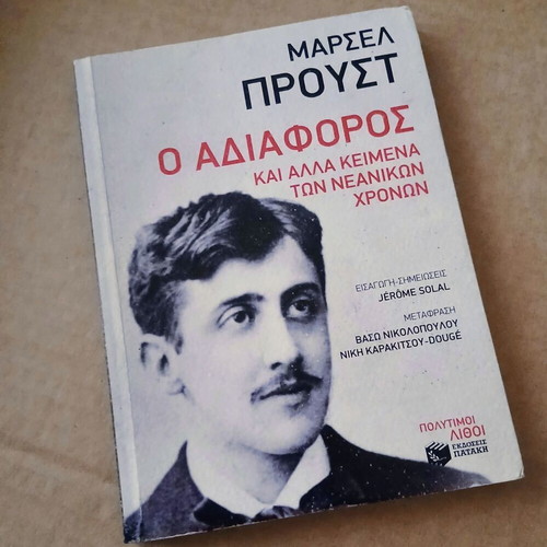 O Adiaforos by Marcel Proust, excellent condition