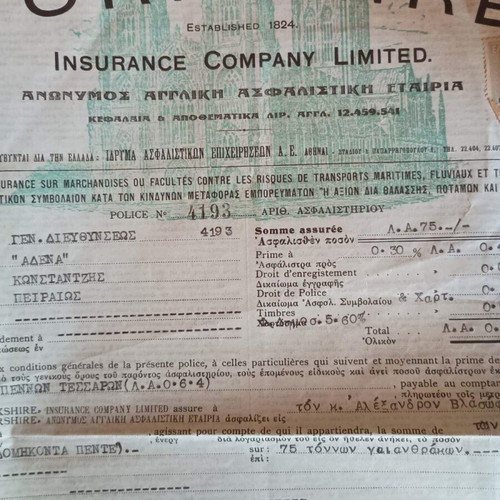 Old insurance policy document
