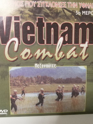 Vietnam Combat Πεζοναύτες DVD καινούργιο