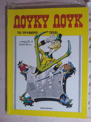 Lucky Luke 18 The Tender Foot comic book