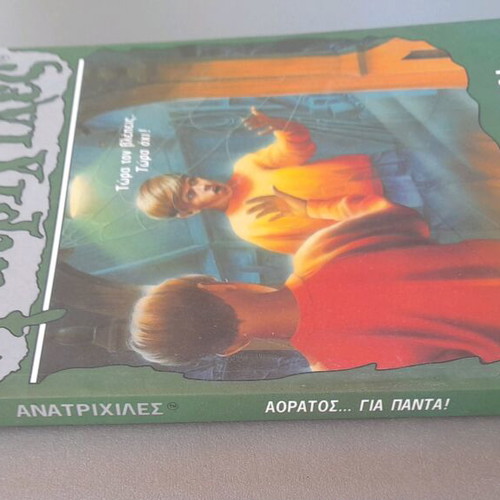 Anatrichiles Issue No 6 like new
