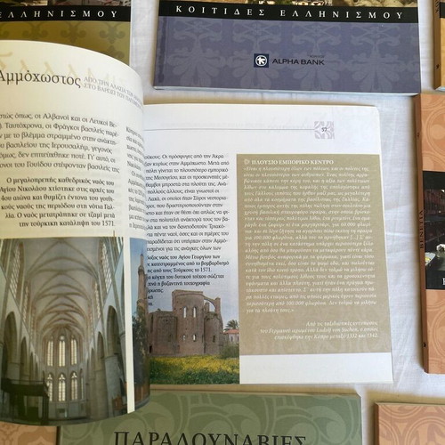 Set of 17 books Koitides tou Ellinismou like new
