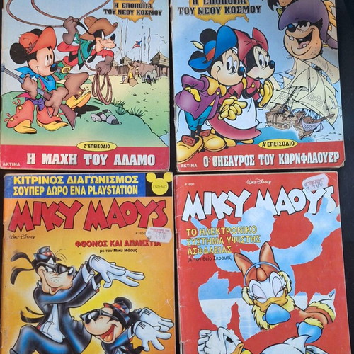 Miky Maous Aktina editions used, pack of issues 1656,1691,1703,1709