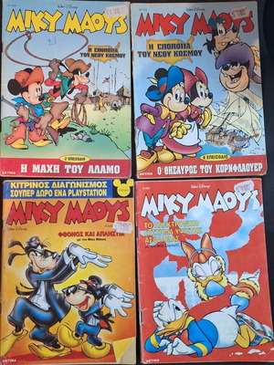 Miky Maous Aktina editions used, pack of issues 1656,1691,1703,1709