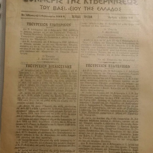 government newspapers