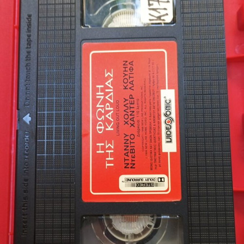 VHS Η Φωνή της Καρδιάς μεταχειρισμένη με ελληνικούς υπότιτλους