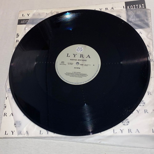 Bigalis Mou Leipeis promo maxi single new