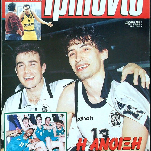 Triponto sports magazine archive like new, 784 issues 1988-2004