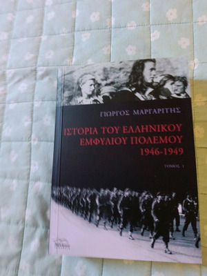 History of the Greek Civil War 1946-1949 new