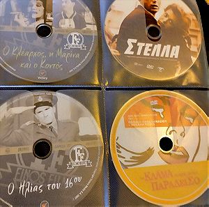 Πακέτο 8 dvd με αγαπημένες ταινίες του Παλιού καλού Ελληνικού κινηματογράφου